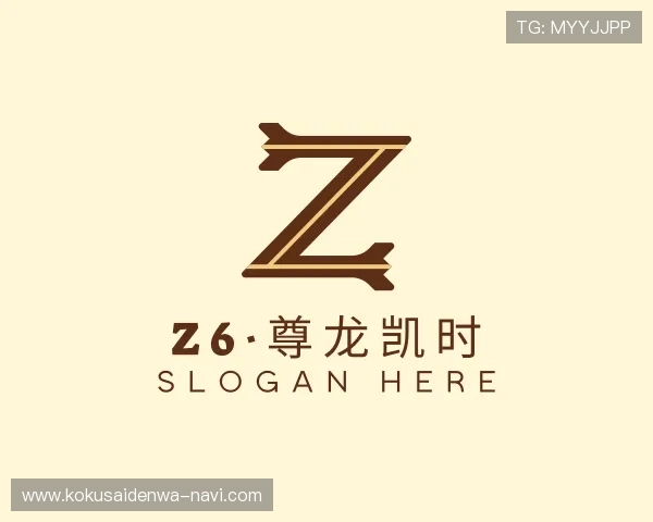 介绍Z6·尊龙凯时